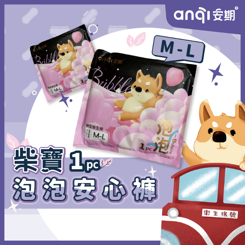 柴寶泡泡褲型棉( M-L)