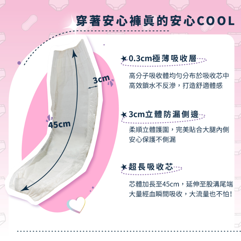 柴寶雲寵褲型棉(M-L)