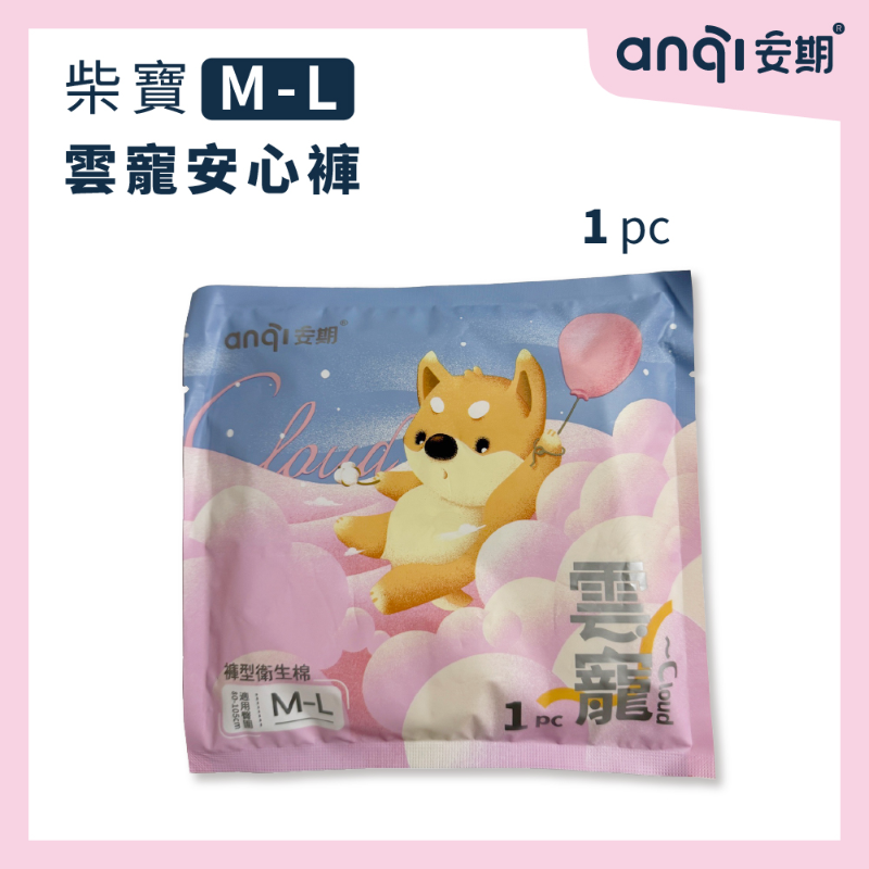 柴寶雲寵褲型棉(M-L)