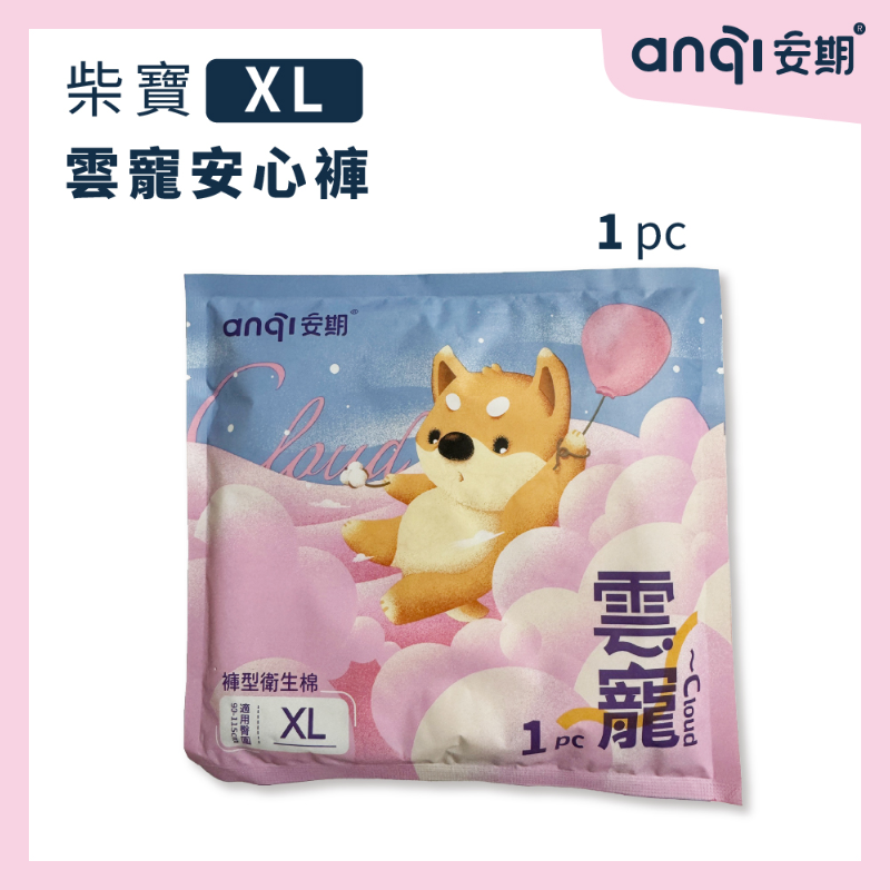 柴寶雲寵褲型棉(M-L)