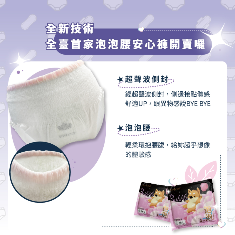 柴寶泡泡褲型棉( M-L)