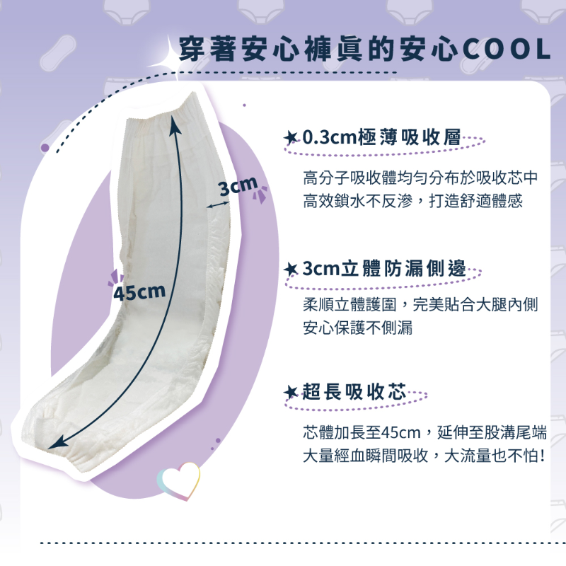 柴寶泡泡褲型棉( M-L)