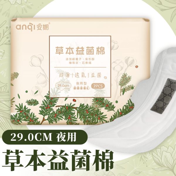 草本益菌-夜用型 