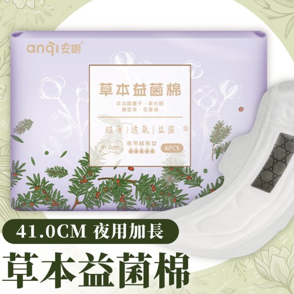 草本益菌-夜用超長型