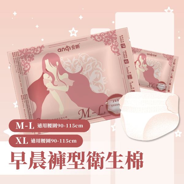 隨心貼早晨褲(M-L/XL)