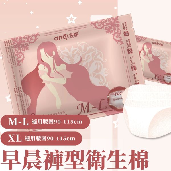 隨心貼早晨褲(M-L/XL)