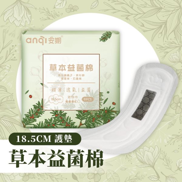 草本益菌-量少型