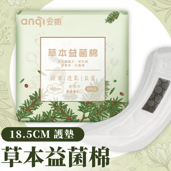 草本益菌-量少型