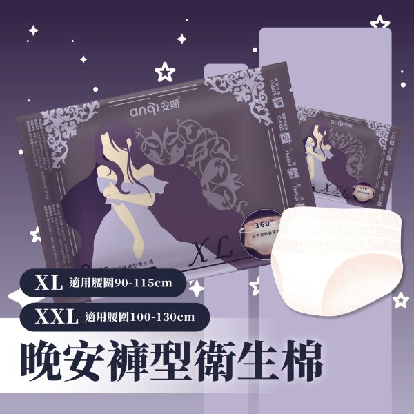 零著感晚安褲(XL/XXL) 